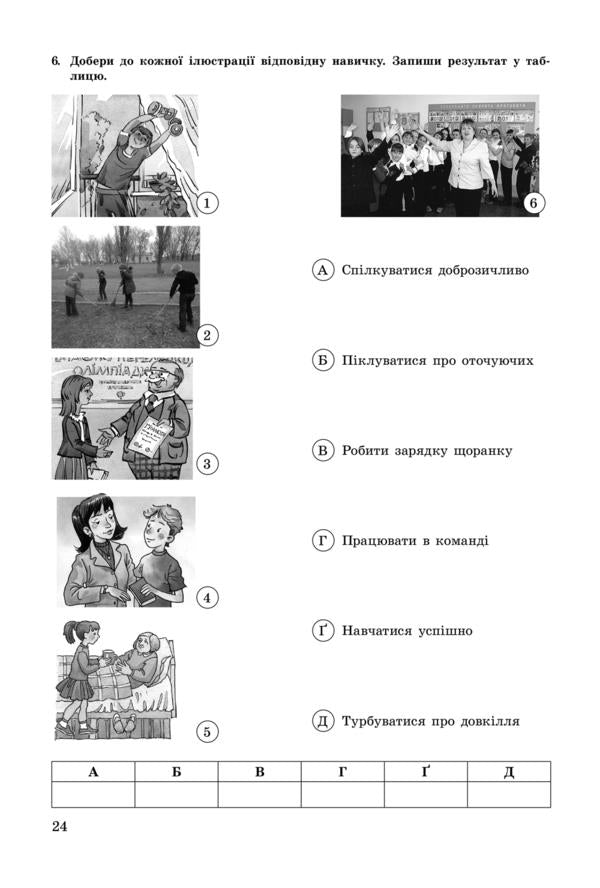 Health Basics. 7th grade. A workbook / Основи здоров'я. 7 клас. Робочий зошит Татьяна Бойченко 978-966-11-0611-5-6
