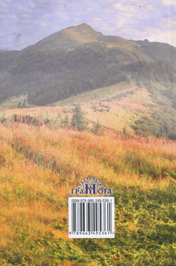Health Basics. Textbook. 7th grade / Основи здоров’я. Підручник. 7 клас Наталья Полищук 978-966-349-536-1-2