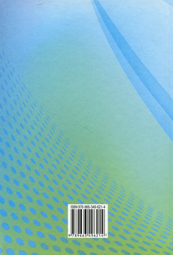 Health Basics. Textbook. Grade 9 / Основи здоров’я. Підручник. 9 клас Наталья Полищук 978-966-349-621-4-2