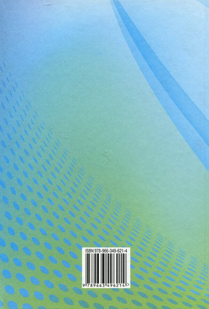 Health Basics. Textbook. Grade 9 / Основи здоров’я. Підручник. 9 клас Наталья Полищук 978-966-349-621-4-2