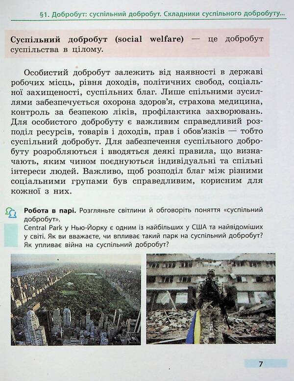 Health, Safety And Welfare. 6Th Grade / Здоров’я, безпека та добробут. 6 клас Olga Taglyna / Ольга Тагліна 9786170985132-6