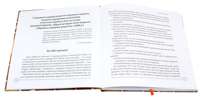 Health from God's pharmacy, given by the Bee / Здоров'я із Божої аптеки, дарованої Бджолою Николай Улянич 9789669757258-4