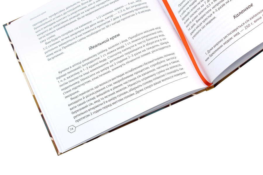 Health from God's pharmacy, given by the Bee / Здоров'я із Божої аптеки, дарованої Бджолою Николай Улянич 9789669757258-5