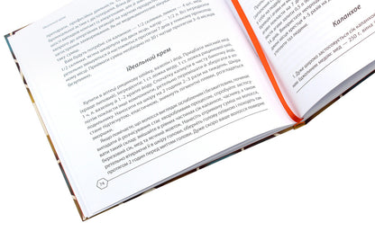 Health from God's pharmacy, given by the Bee / Здоров'я із Божої аптеки, дарованої Бджолою Николай Улянич 9789669757258-5