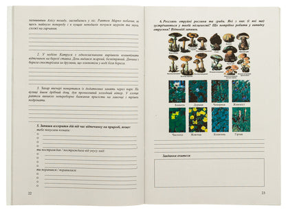 Health, safety and welfare. 6th grade A workbook / Здоров’я, безпека та добробут. 6 клас. Робочий зошит Николай Фука, Оксана Здырок, Светлана Василькевич 978-966-308-906-5-4