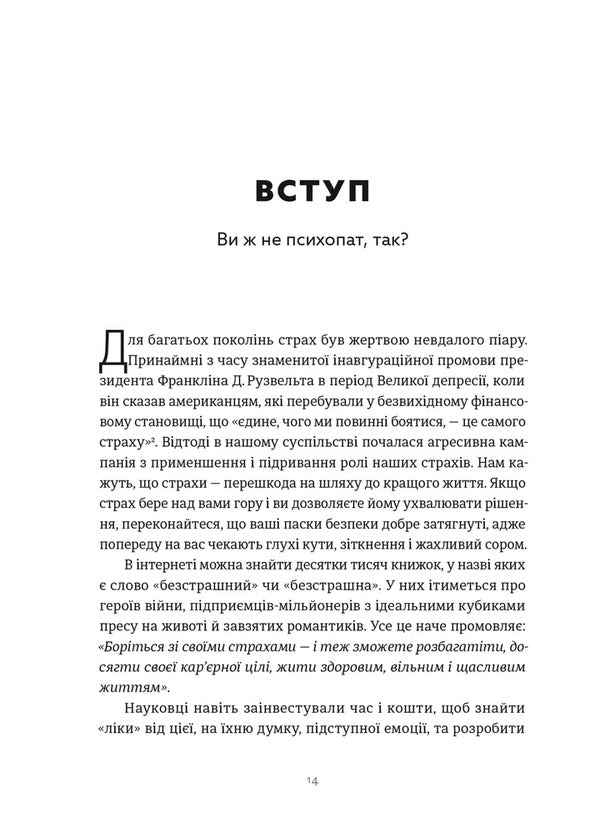 Healthy Panic / Здорова паніка Farerus Taubs / Фарнуш Тораби 9789664485088-2