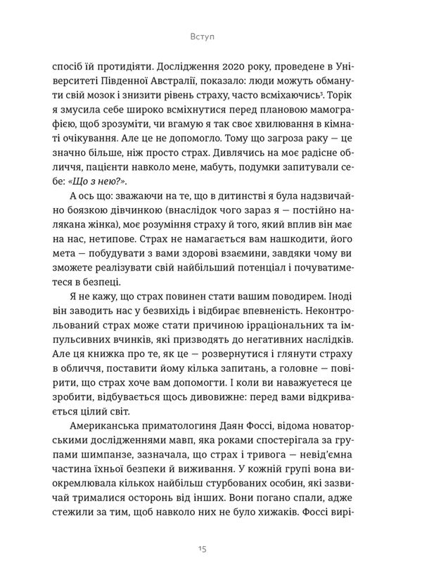 Healthy Panic / Здорова паніка Farerus Taubs / Фарнуш Тораби 9789664485088-3