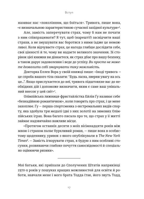 Healthy Panic / Здорова паніка Farerus Taubs / Фарнуш Тораби 9789664485088-5