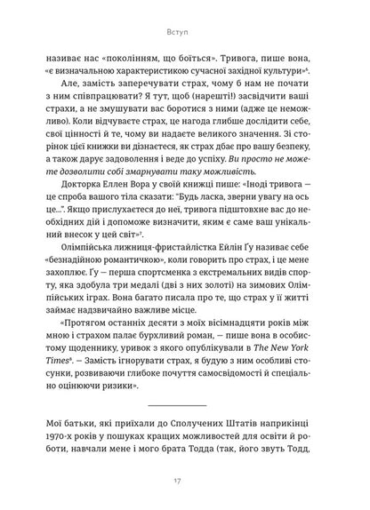 Healthy Panic / Здорова паніка Farerus Taubs / Фарнуш Тораби 9789664485088-5