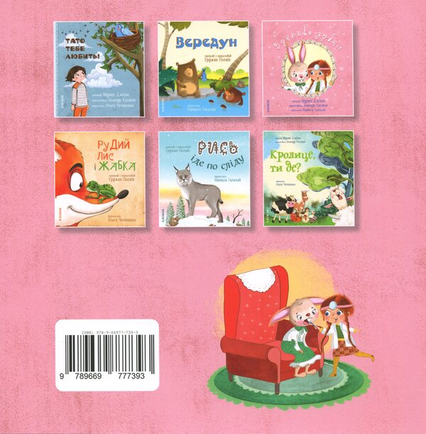 Healthy teeth / Здорові зубки Мурат Джихан 9789669777393-2