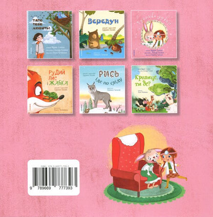 Healthy teeth / Здорові зубки Мурат Джихан 9789669777393-2