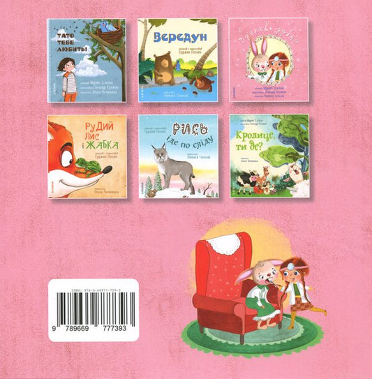 Healthy teeth / Здорові зубки Мурат Джихан 9789669777393-2