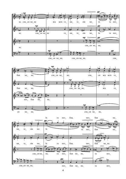 Hear Me, Lord. A Collection Of Spiritual Works For A Mixed Choir / Почуй мене, Господи. Збірка духовних творів для мішаного хору Vladimir Stetsenko / Владимир Стеценко 9790707579787-6