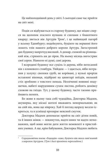 Heart Mechanics - Механка серця Mathias Malzier - Матас Мальц 9789661093699-3