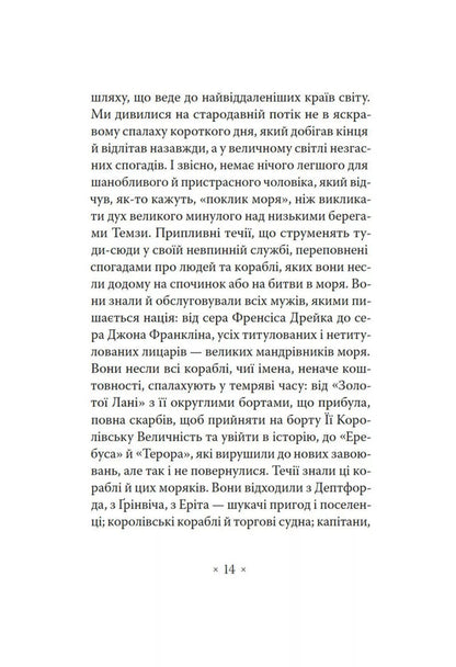 Heart Of Darkness / Серце мороку Joseph Conrad / Джозеф Конрад 9786177438747-5