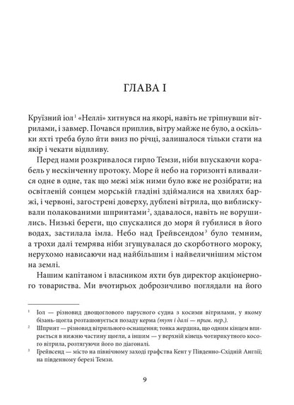 Heart Of Darkness - Серце темряви Joseph Conrad - Джозеф Конрад 9786178693855-2
