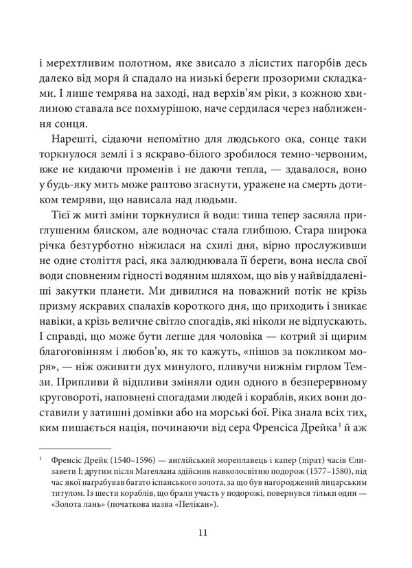 Heart Of Darkness - Серце темряви Joseph Conrad - Джозеф Конрад 9786178693855-4