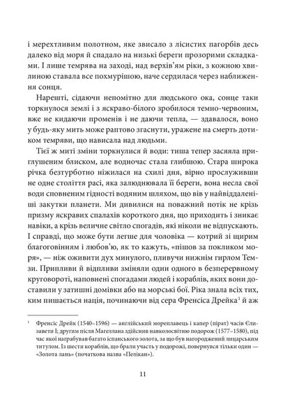 Heart Of Darkness - Серце темряви Joseph Conrad - Джозеф Конрад 9786178693855-4