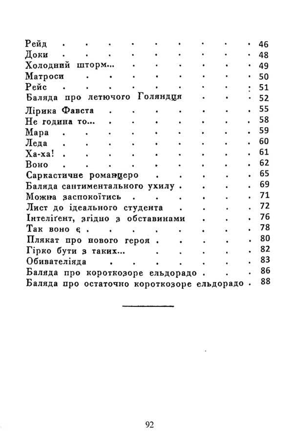 Heart and fire / Серце і вогонь Олекса Влызько 978-611-01-2459-1-4