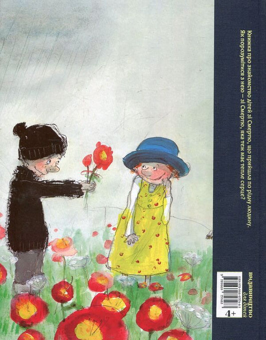 Heart, cry / Серце, плач Гленн Рингтвед 978-966-97574-6-3-2