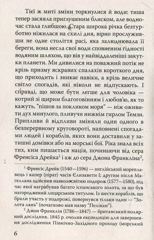 Heart of Darkness / Серце темряви Джозеф Конрад 978-617-07-0320-0-3