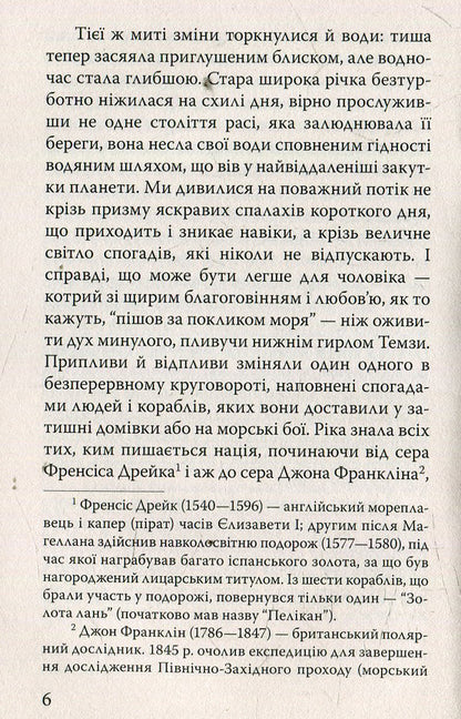 Heart of Darkness / Серце темряви Джозеф Конрад 978-617-07-0320-0-3