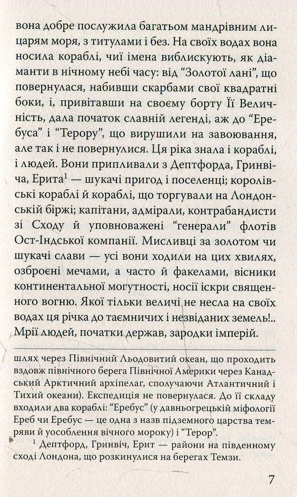 Heart of Darkness / Серце темряви Джозеф Конрад 978-617-07-0320-0-4