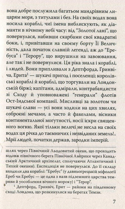 Heart of Darkness / Серце темряви Джозеф Конрад 978-617-07-0320-0-4