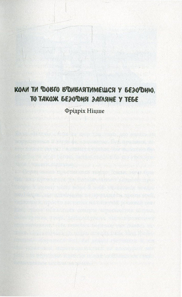 Heart of Darkness / Серце пітьми Джозеф Конрад 978-617-664-081-3-3