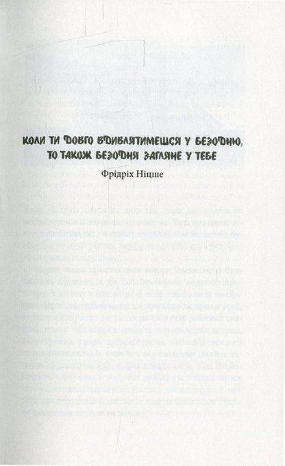 Heart of Darkness / Серце пітьми Джозеф Конрад 978-617-664-081-3-3