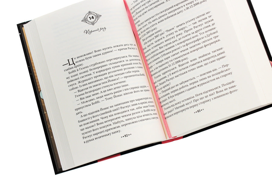 Heart of Time. Book 1. The Invisible City / Серце Часу. Книга 1. Невидиме місто Моника Пец 978-966-429-684-4-5