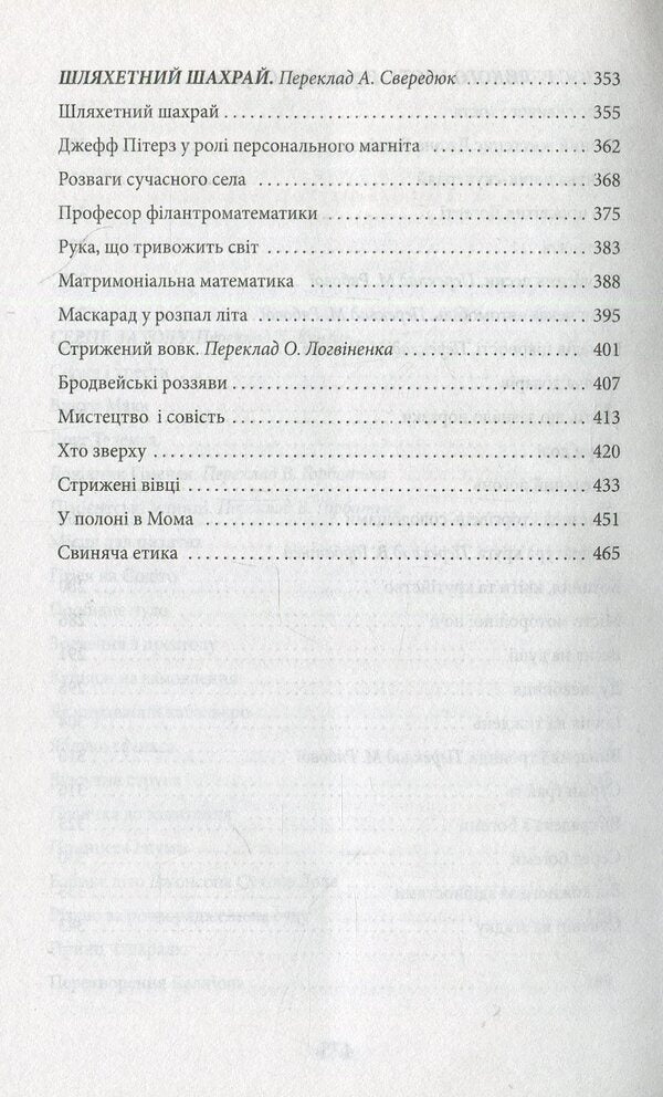 Heart of the West / Серце Заходу О. Генри 978-966-03-8585-6-5