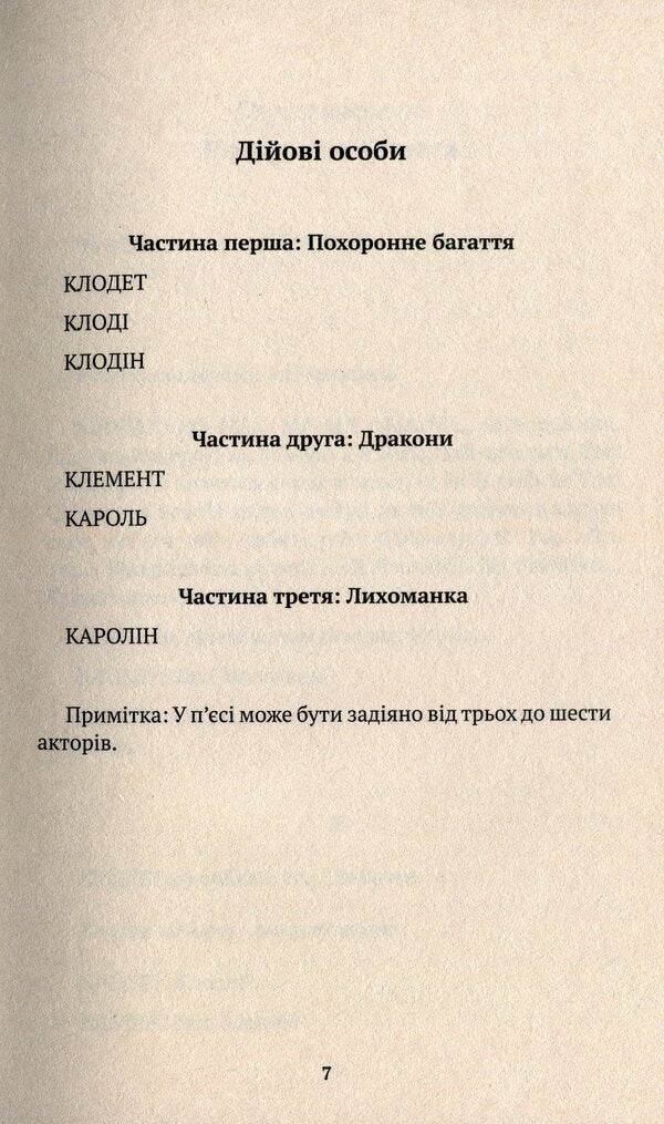 Hearth 2 hours 14 / Огнище. 2 год. 14 Давид Пакет 9786177654659-3