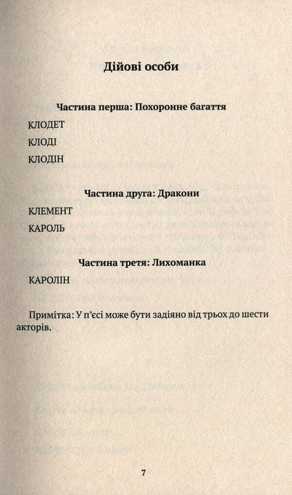 Hearth 2 hours 14 / Огнище. 2 год. 14 Давид Пакет 9786177654659-3