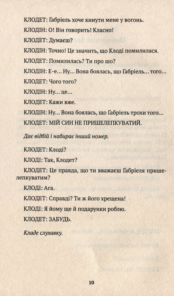 Hearth 2 hours 14 / Огнище. 2 год. 14 Давид Пакет 9786177654659-5