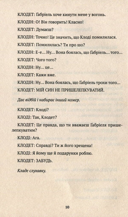 Hearth 2 hours 14 / Огнище. 2 год. 14 Давид Пакет 9786177654659-5