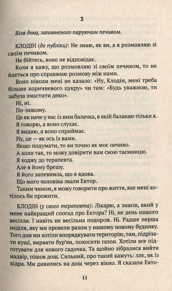 Hearth 2 hours 14 / Огнище. 2 год. 14 Давид Пакет 9786177654659-6