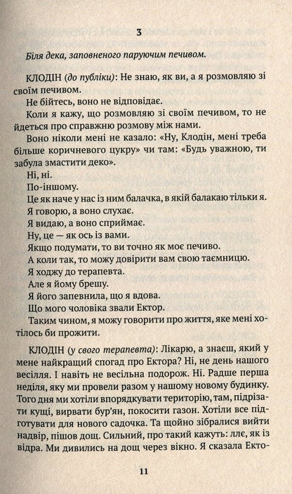 Hearth 2 hours 14 / Огнище. 2 год. 14 Давид Пакет 9786177654659-6