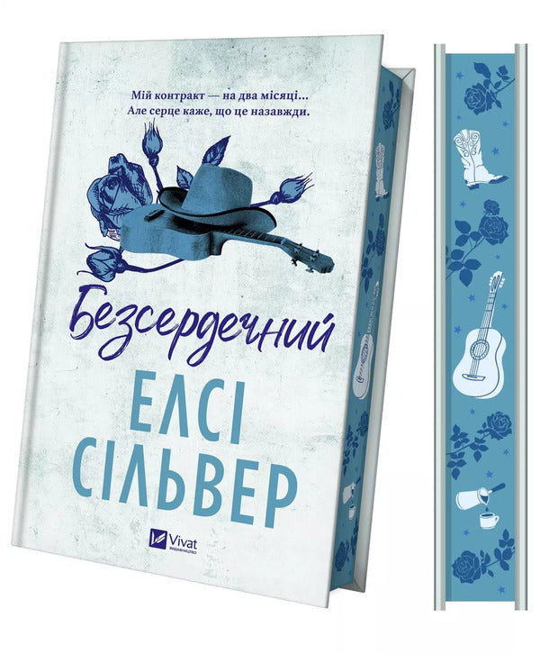 Heartless - Безсердечний Elsa Silver - Елс Сльвер 9786171714458-4