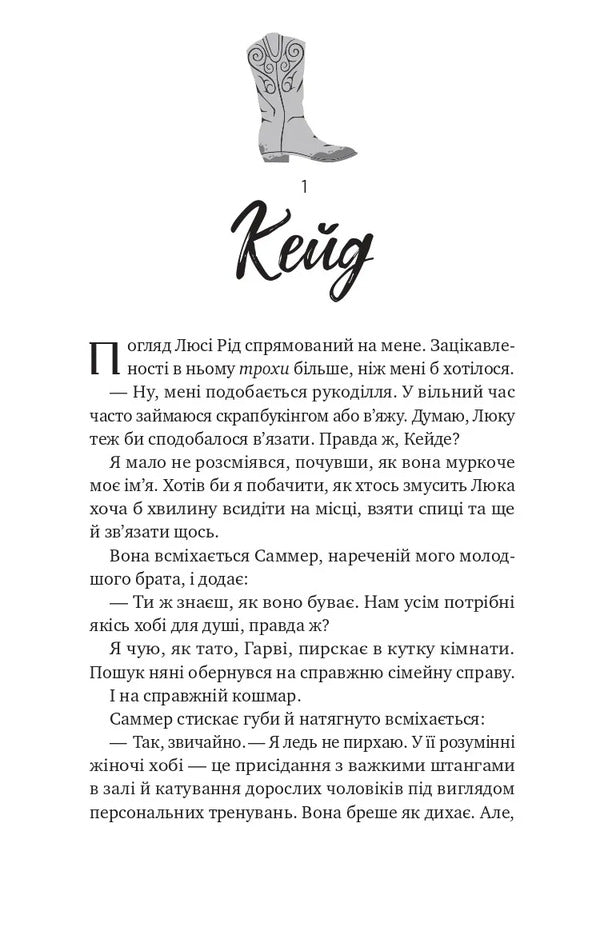Heartless - Безсердечний Elsa Silver - Елс Сльвер 9786171714458-5