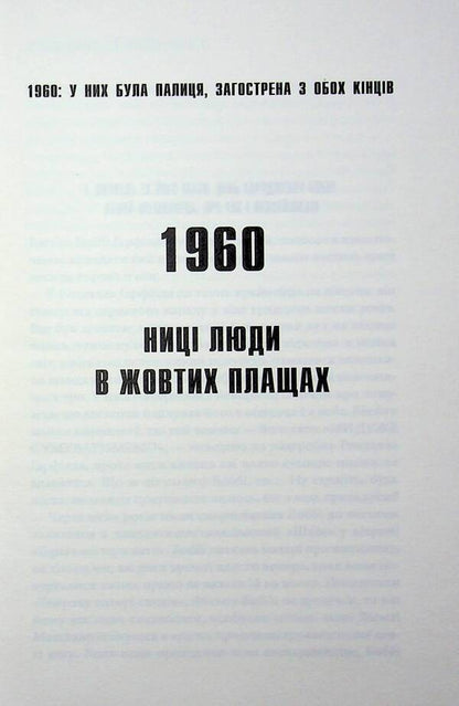 Hearts in Atlantis / Серця в Атлантиді Стивен Кинг 978-617-15-2016-5-5