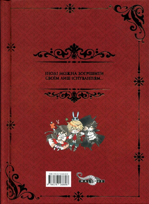 Hearts of Pandora. Omnibus 1 (Volumes 1–2) / Серця Пандори. Омнібус 1 (Томи 1–2) Дзюн Мотидзуки 978-617-8168-69-8-2