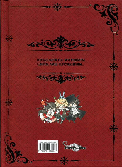 Hearts of Pandora. Omnibus 1 (Volumes 1–2) / Серця Пандори. Омнібус 1 (Томи 1–2) Дзюн Мотидзуки 978-617-8168-69-8-2