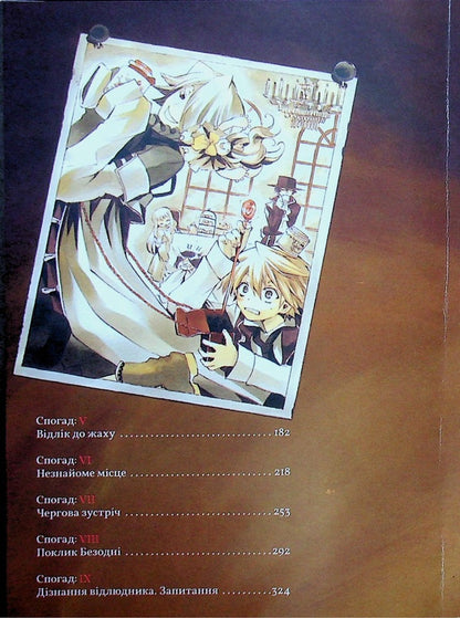 Hearts of Pandora. Omnibus 1 (Volumes 1–2) / Серця Пандори. Омнібус 1 (Томи 1–2) Дзюн Мотидзуки 978-617-8168-69-8-4