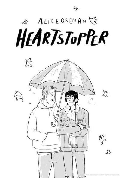 Heartstopper. Volume Four Alice Osman - Элис Осман 9781444952797-3