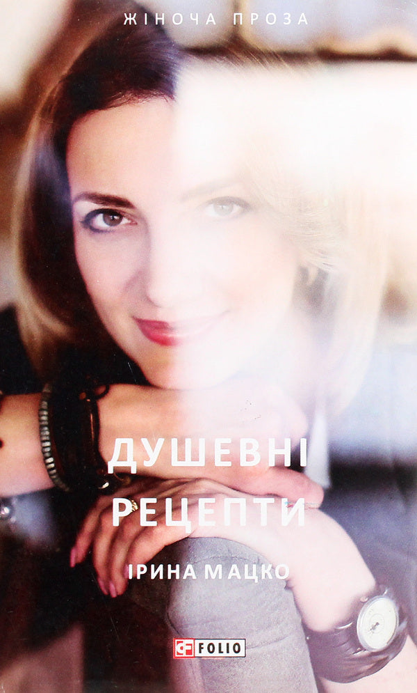Hearty Recipes - Душевн рецепти Irina Matsko - рина Мацько 9789660390164-1