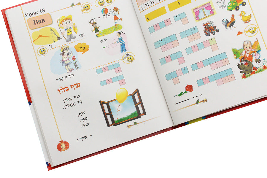 Hebrew. Textbook for 2nd grade / Іврит. Підручник для 2 класу Наталья Бакулина 978-617-7663-61-3-5