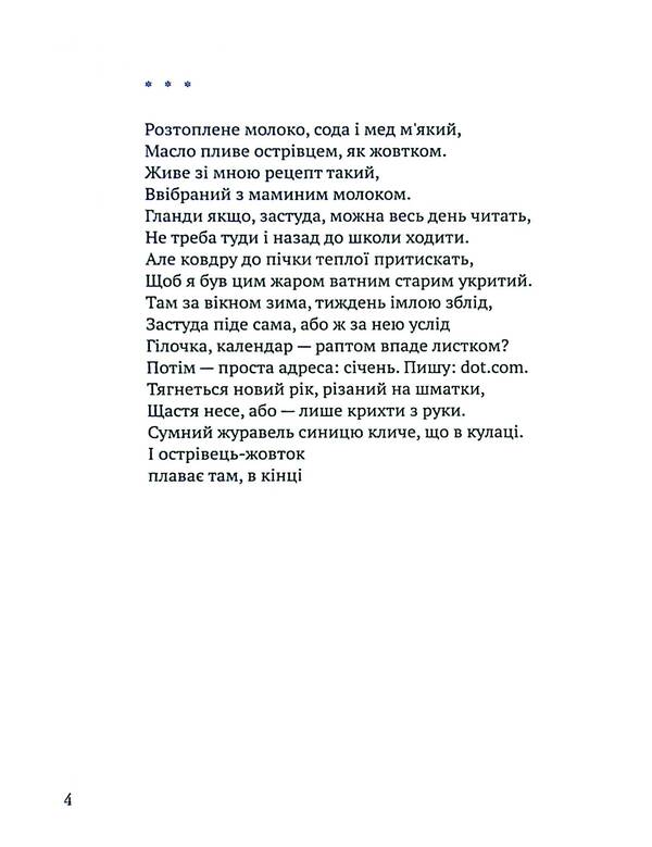 Hebrew book / Єврейська книга Борис Фабрикант 978-617-8169-47-3-6