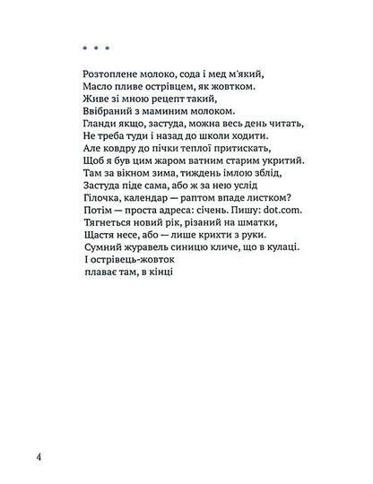 Hebrew book / Єврейська книга Борис Фабрикант 978-617-8169-47-3-6
