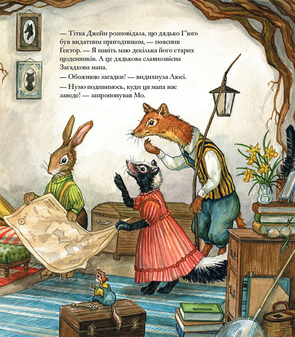 Hector the fox and the mysterious map. Book 4 / Гектор лис і загадкова мапа. Книга 4 Астрид Шекелс 9786178093365-6